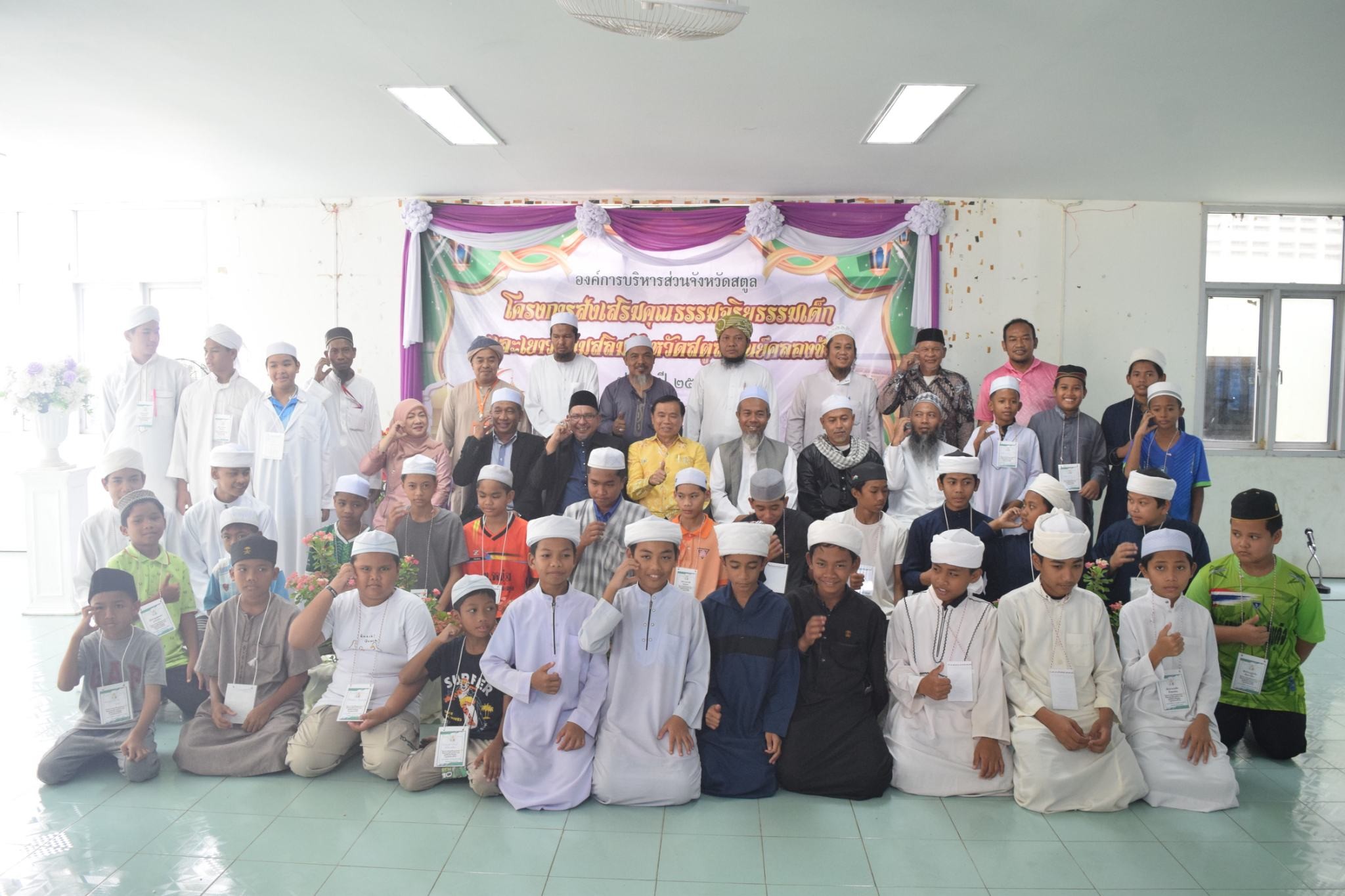 อบจ.สตูล จัดโครงการส่งเสริมคุณธรรมจริยธรรมเด็กและเยาวชนมุสลิมจังหวัดสตูล (ศูนย์คลองช้าง) ประจำปีงบประมาณ พ.ศ. 2568 รุ่นที่ 2