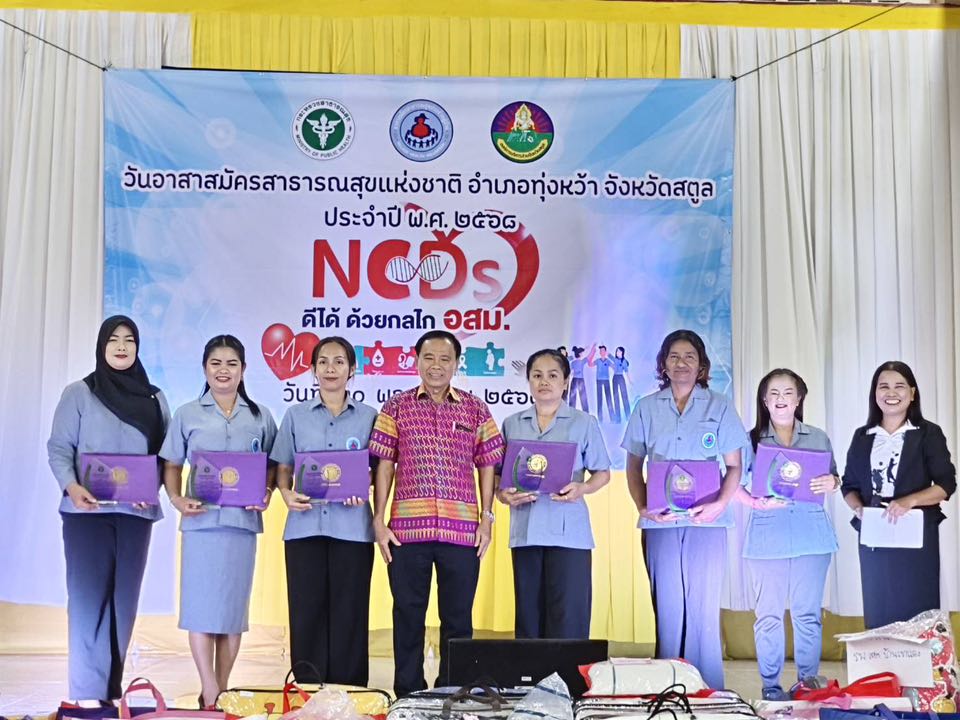 พิธีเปิดโครงการพัฒนาศักยภาพเครือข่ายผู้นำด้านสุขภาพ ประจำปีงบประมาณ พ.ศ.2568 (อำเภอทุ่งหว้า)