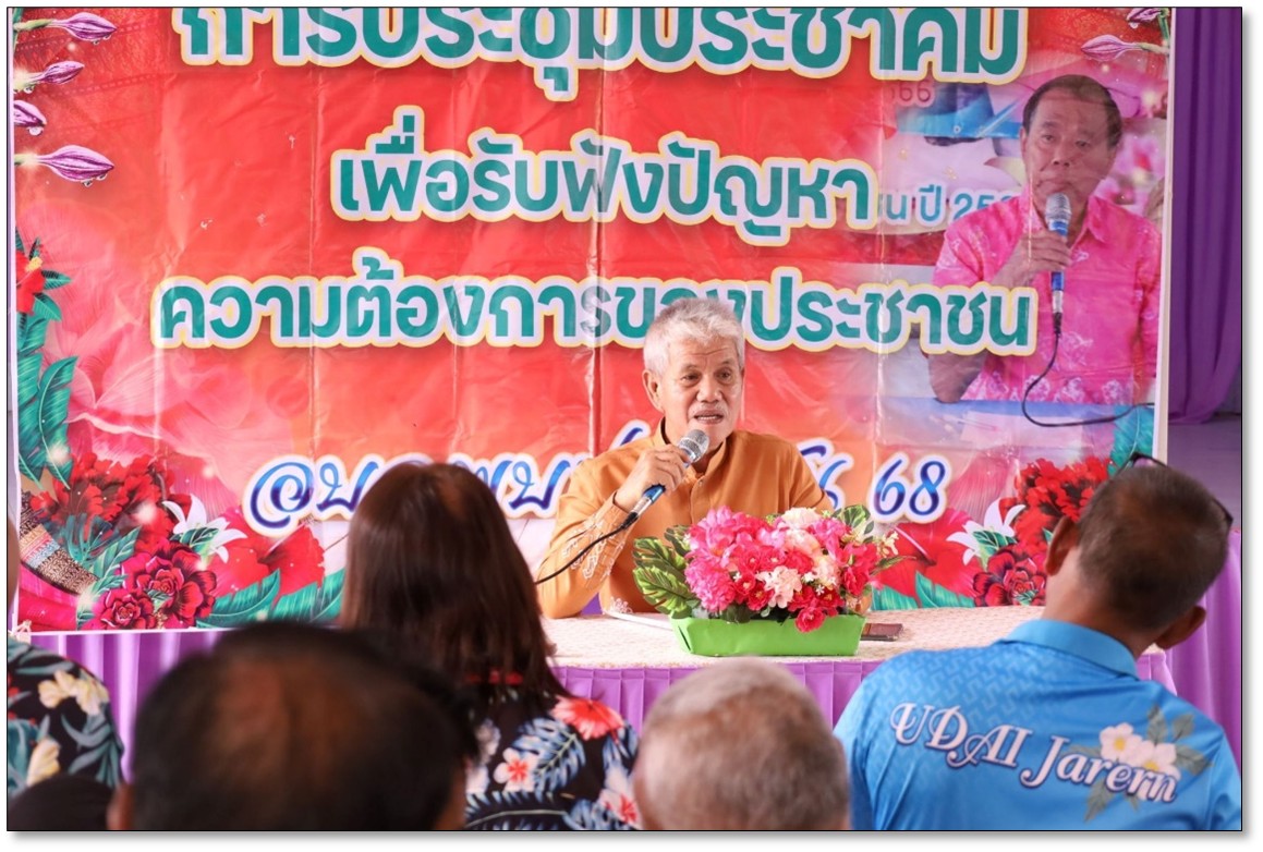 สรุปปัญหาความต้องการของประชาชน ตามโครงการอบจ.พบประชาชน ครั้งที่ 5/2568