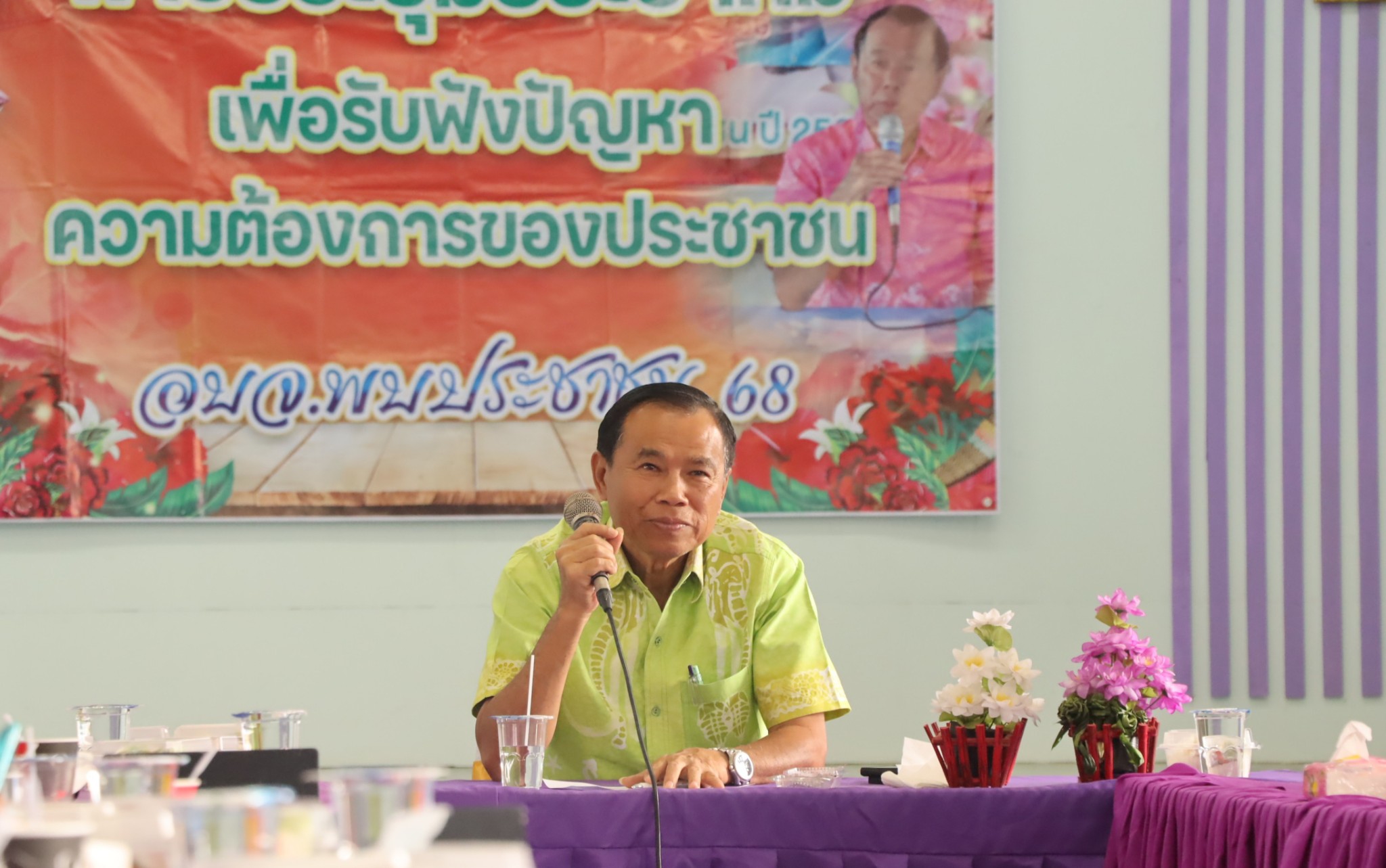 สรุปปัญหาความต้องการของประชาชน ตามโครงการอบจ.พบประชาชน ครั้งที่ 2/2568