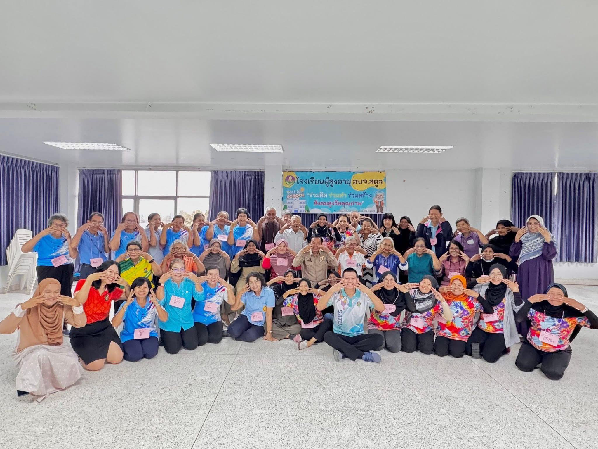 อบจ.สตูล จัด"กิจกรรมการดำเนินงานโรงเรียนผู้สูงอายุองค์การบริหารส่วนจังหวัดสตูล" รุ่นที่ 4 ภายใต้โครงการพัฒนาคุณภาพชีวิตประชาชนจังหวัดสตูล ประจำปีงบประมาณ พ.ศ. 2568