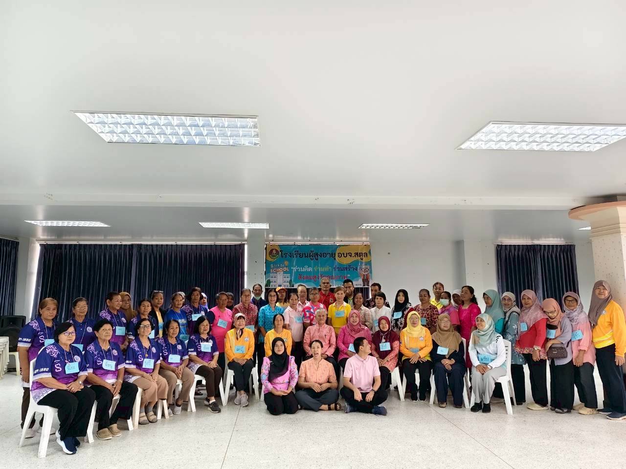 ผู้บริหารพบปะพูดคุยกับกับนักเรียนโรงเรืยนผู้สูงอายุองค์การบริหารส่วนจังหวัดสตูล รุ่นที่ 5 ภายใต้โครงการพัฒนาคุณภาพชีวิตประชาชนจังหวัดสตูล ประจำปีงบประมาณ พ.ศ. 2568
