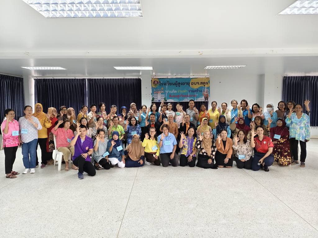 ผู้บริหารพบปะพูดคุยกับกับนักเรียนโรงเรืยนผู้สูงอายุองค์การบริหารส่วนจังหวัดสตูล รุ่นที่ 6 ภายใต้โครงการพัฒนาคุณภาพชีวิตประชาชนจังหวัดสตูล ประจำปีงบประมาณ พ.ศ. 2568