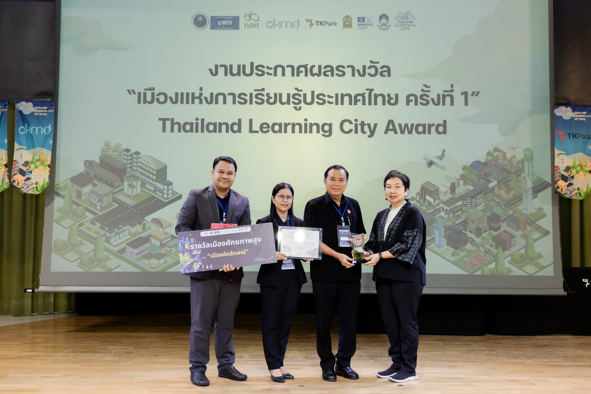อบจ.สตูล เข้าร่วมพิธีมอบรางวัล “เมืองแห่งการเรียนรู้ประเทศไทย ครั้งที่ 1” Thailand Learning City Award 2025