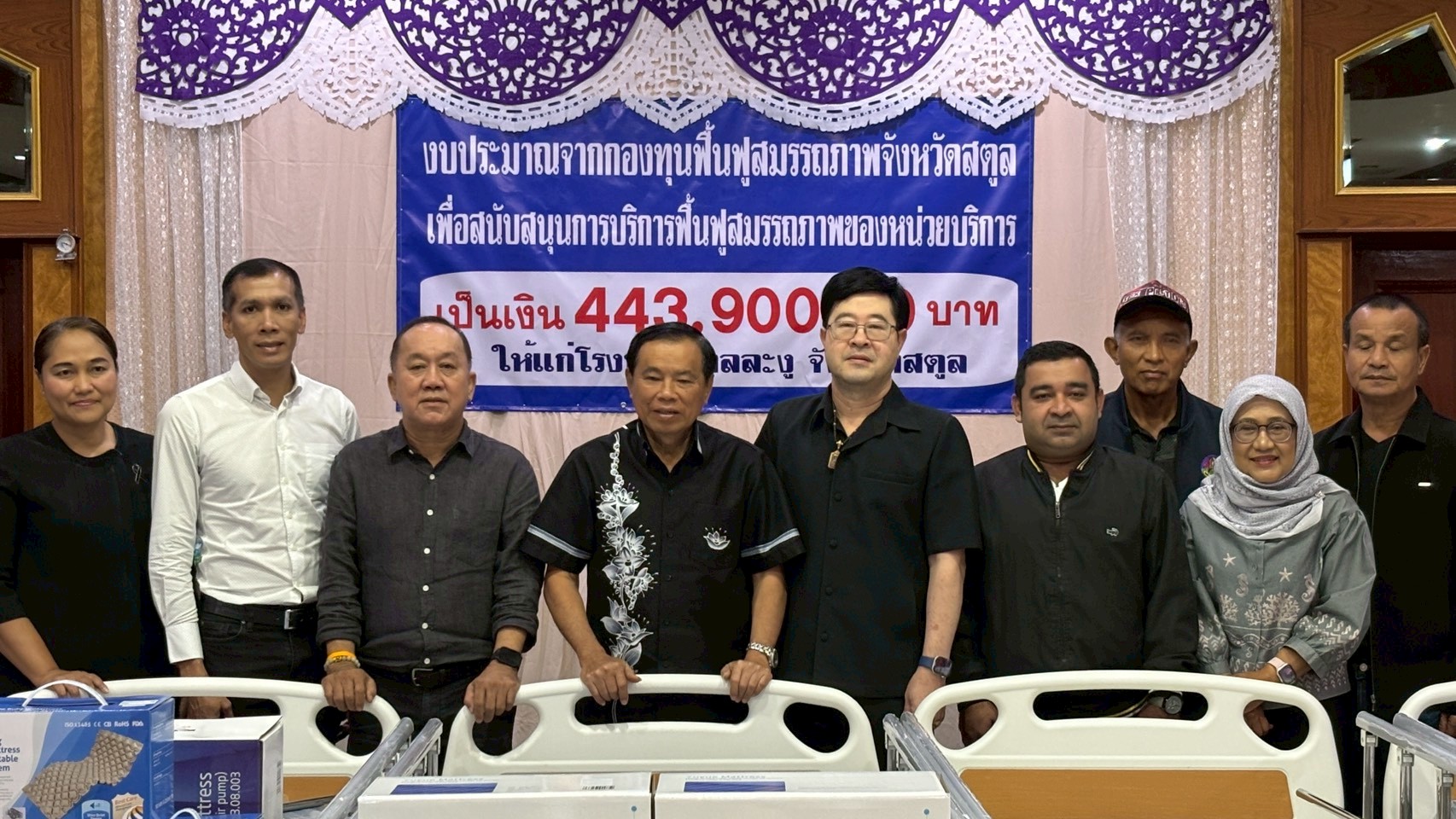 กองทุนฟื้นฟูสมรรถภาพจังหวัดสตูล มอบอุปกรณ์ทางการแพทย์ ให้แก่ โรงพยาบาลละงู