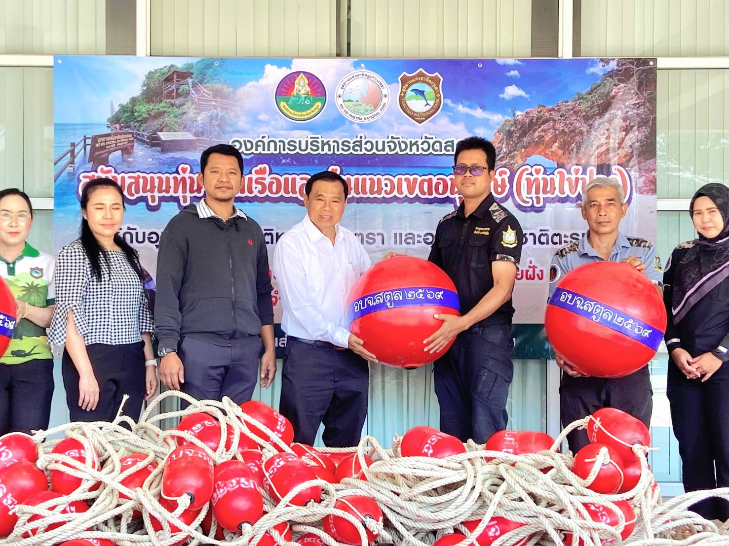 อบจ.สตูล สนับสนุนทุ่นจอดเรือและทุ่นแนวเขตอนุรักษ์ (ทุ่นไข่ปลา) ให้กับอุทยานแห่งชาติหมู่เกาะเภตรา และอุทยานแห่งชาติตะรุเตา ประจำปีงบประมาณ พ.ศ. 2569