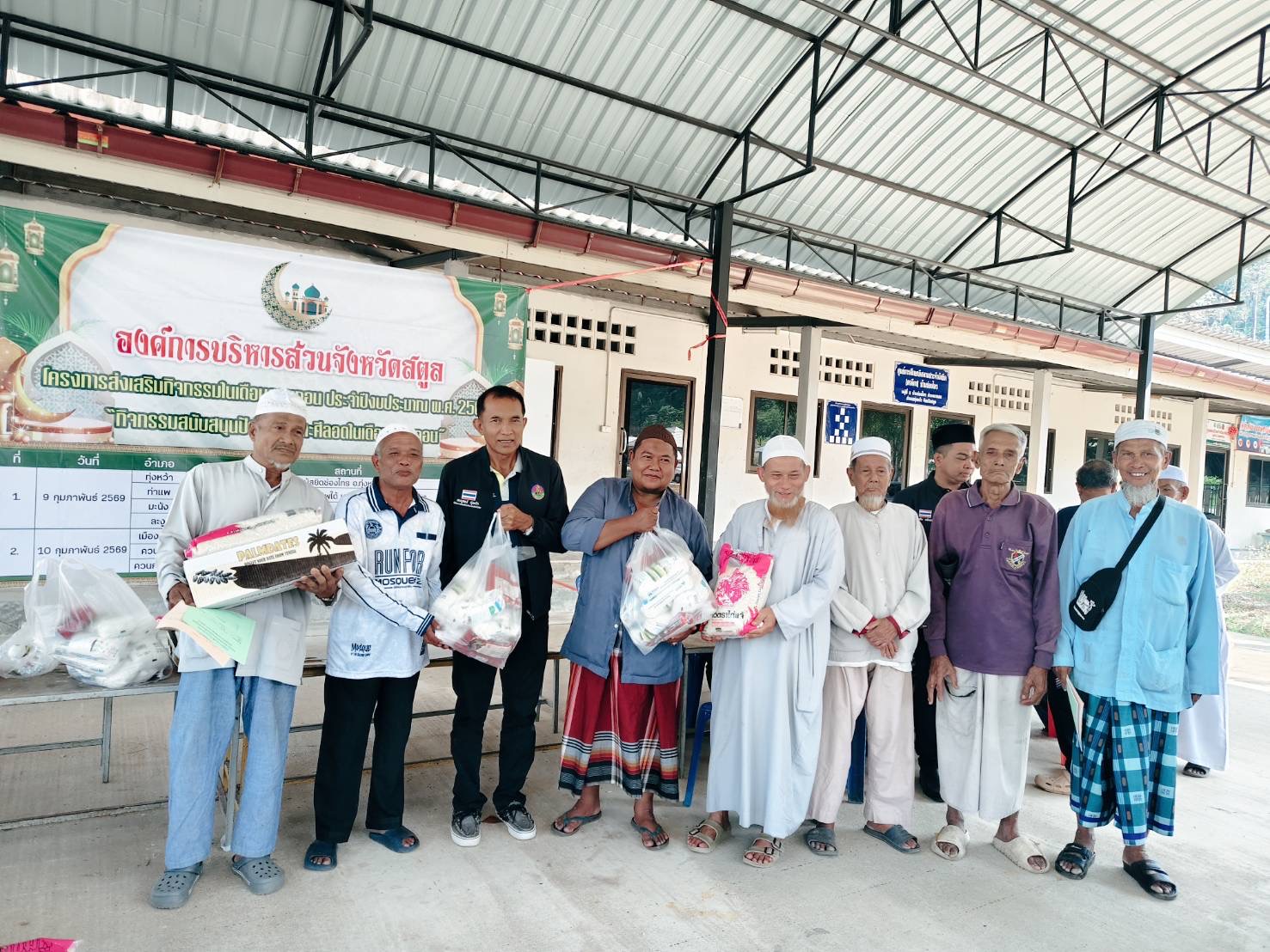 อบจ.สตูล โดยกองการศึกษา ศาสนาและวัฒนธรรม จัดกิจกรรมมอบปัจจัยละศีลอดในโครงการส่งเสริมกิจกรรมเดือนรอมฎอน ประจำปีงบประมาณ พ.ศ. 2569 อำเภอทุ่งหว้า